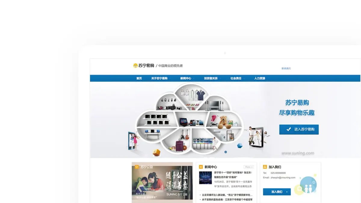 家乐福与苏宁易购API分发平台项目画面